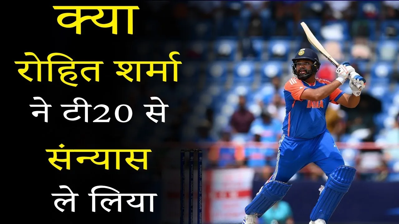 Rohit Sharma Retirement : Has...