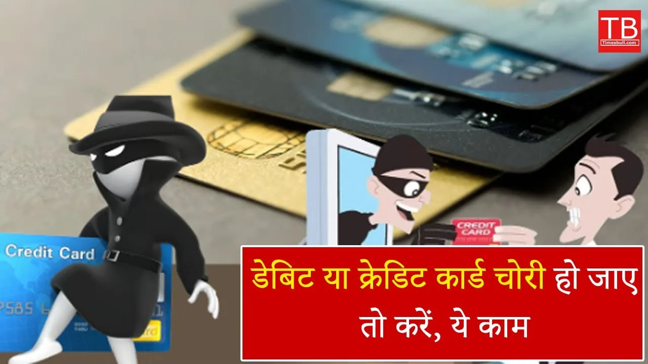 Lost your debit or