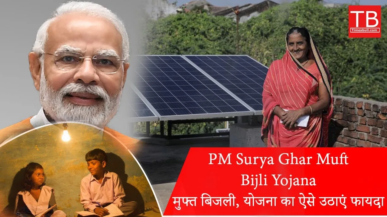 Pradhan Mantri Surya Ghar Yojana:...