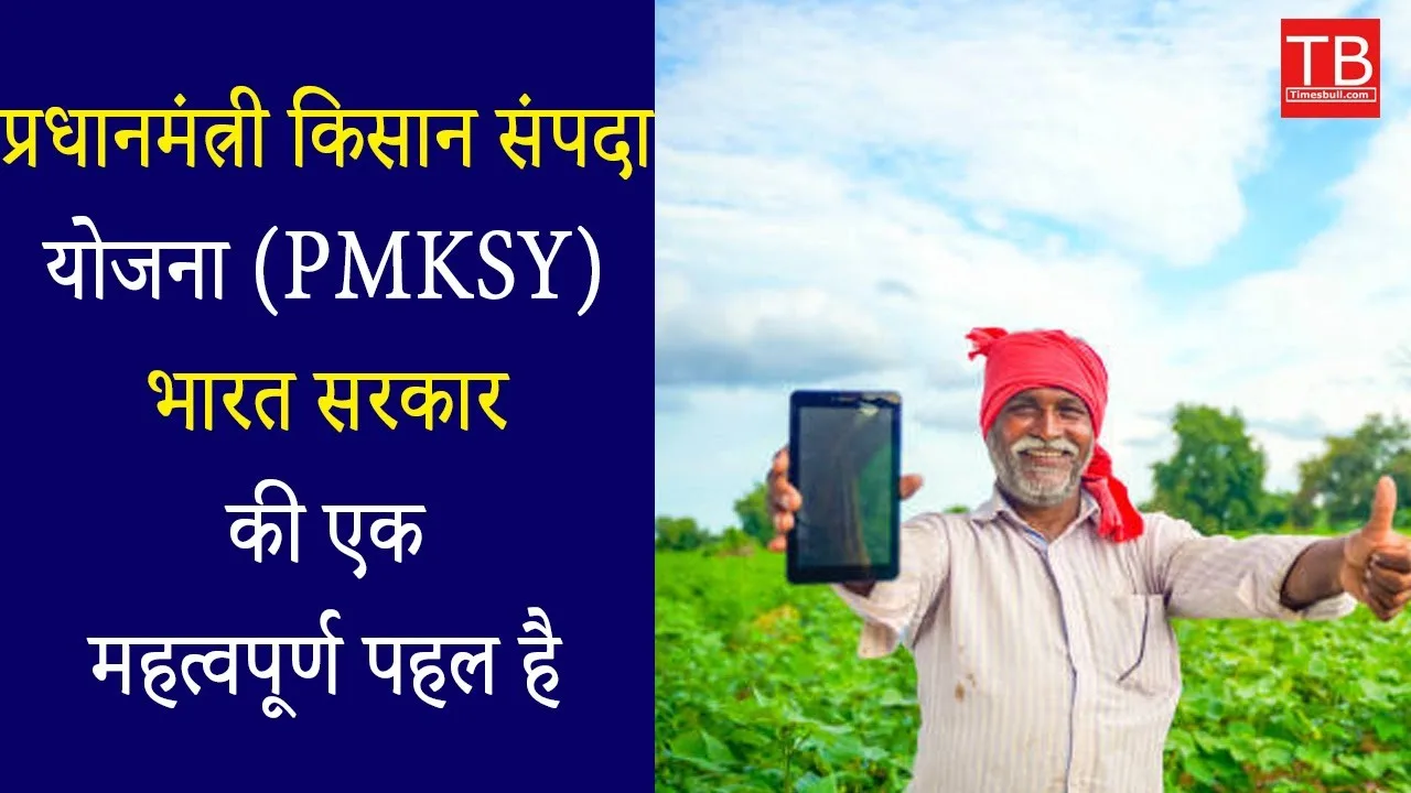 Pradhan Mantri Kisan Sampada Yojana:...