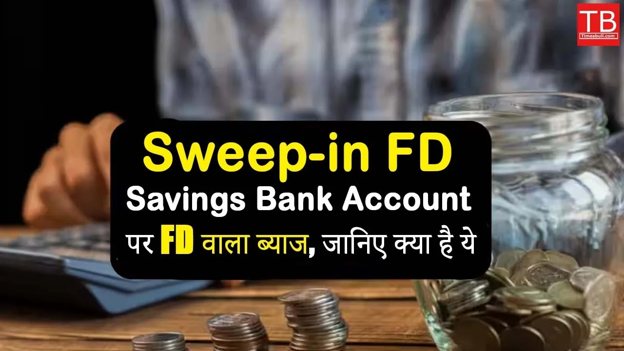 Sweep in Fund: Fund Interest...