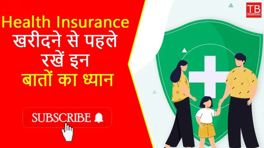 Know important tips before buying health insurance step by step