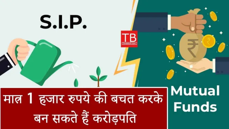 Mutual fund SIP: A simple Rs 1,000 investment that could grow to 1.6 crore, know how