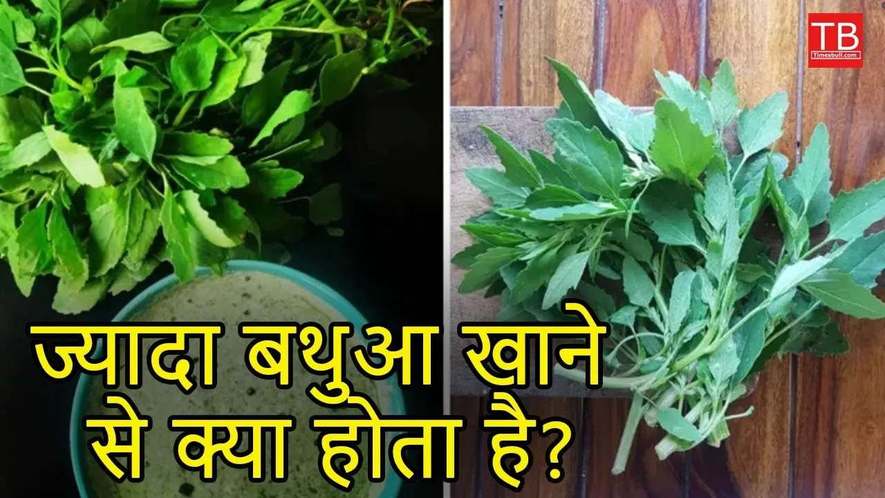 What effect does consuming Bathua...