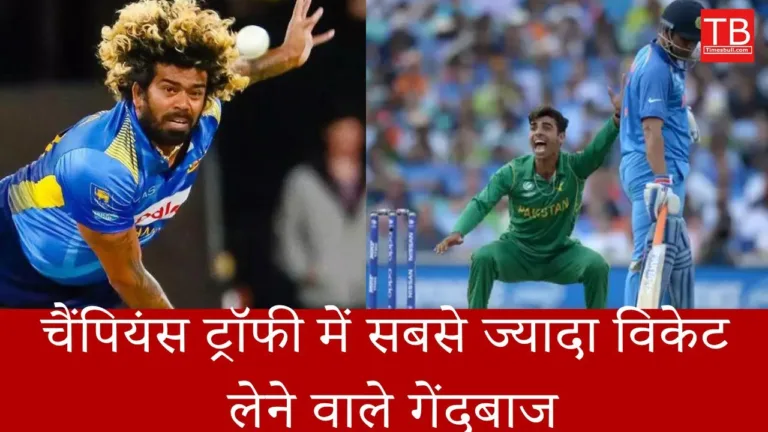 What is the name of the bowler who took the most wickets in the Champion Trophy? History