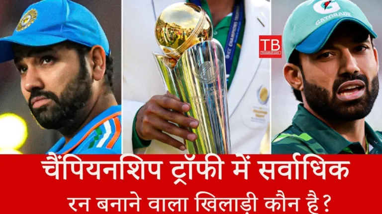 Who is the highest run scorer in Champions Trophy?