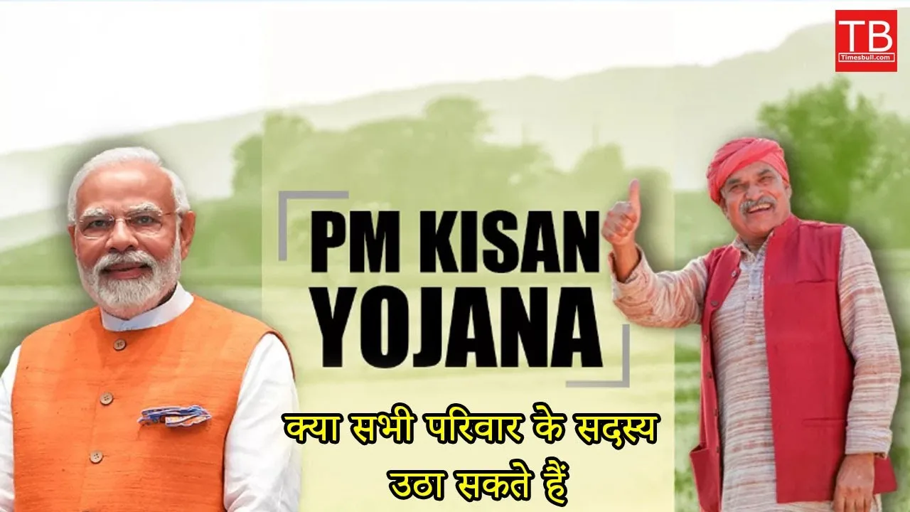 PM Kisan Nidhi Yojana: Can...