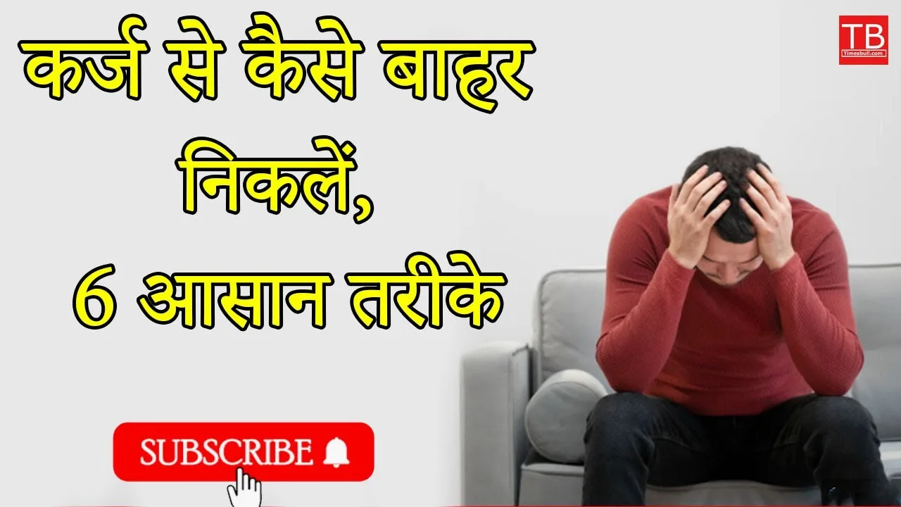 How to get out of...