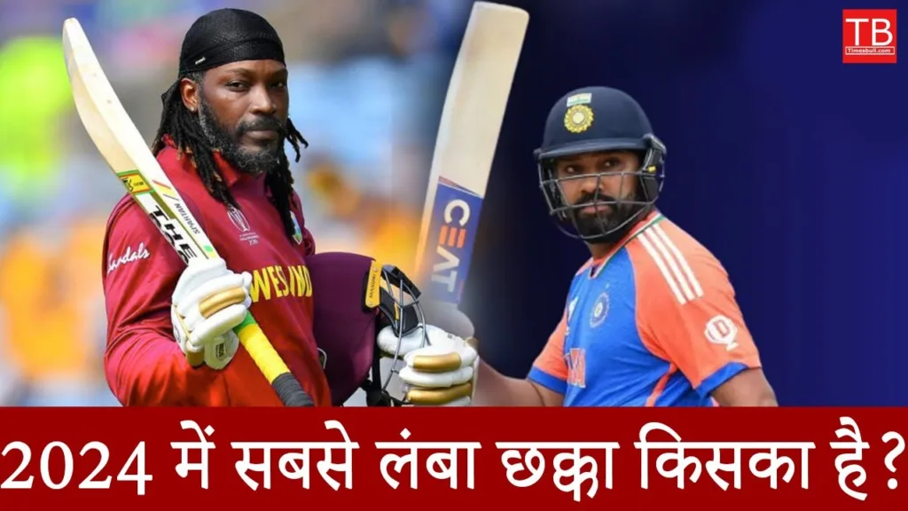 Who hit the longest six in the year 2024, know in one click