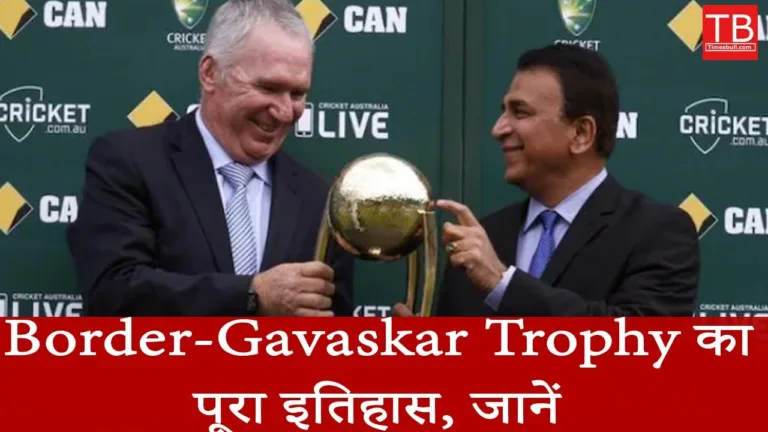 Border Gavaskar Trophy: What is its history and why is it named so
