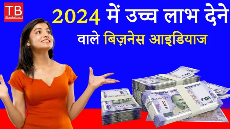 High profitable business idea in 2025: Know which are these 5 businesses