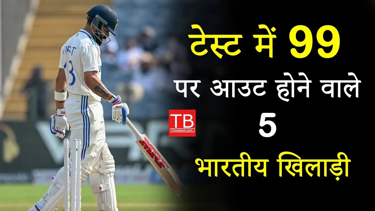 5 such players who
