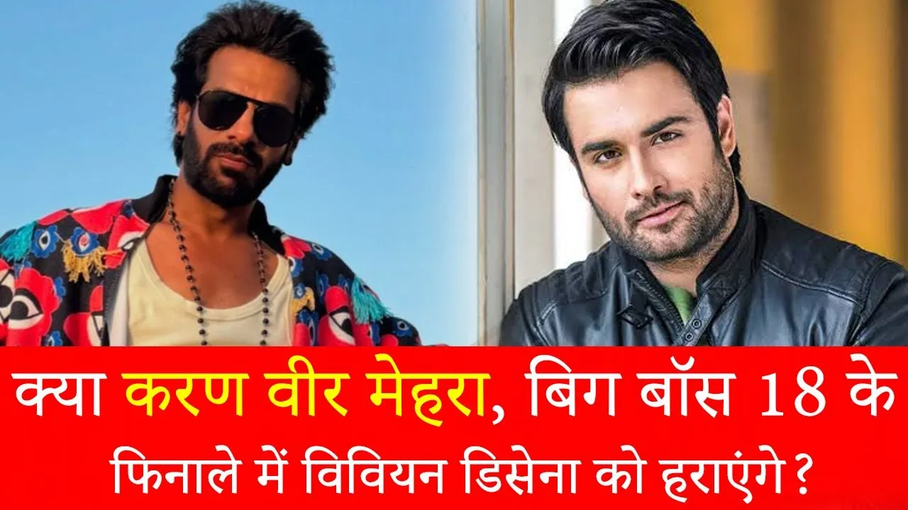 Bigg boss season 18: