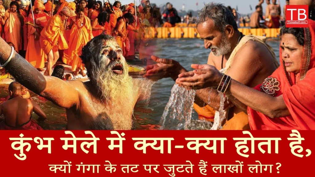 What happens in Maha Kumbh Mela and why is there so much crowd