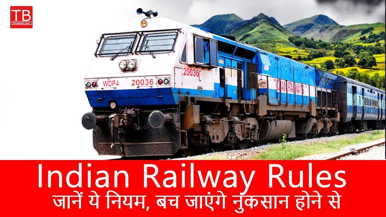 Indian Railway Rules: Know these...