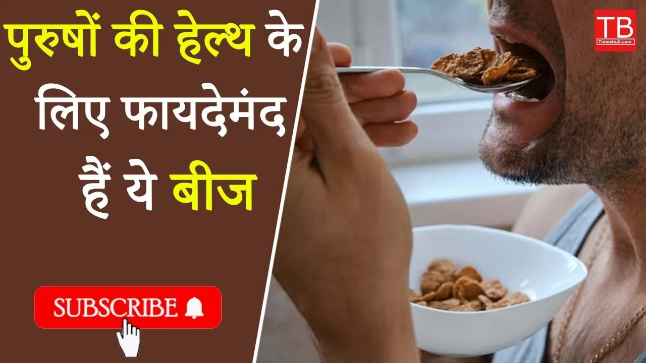 All these seeds are very...