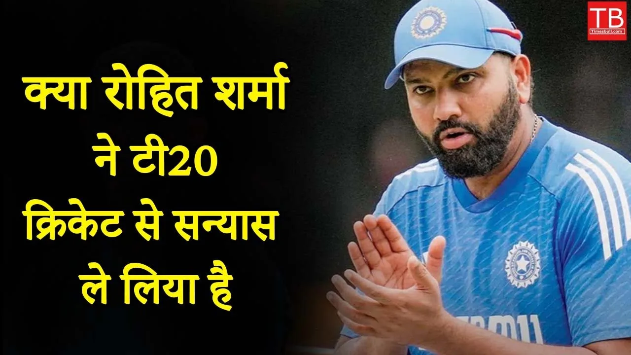 Rohit Sharma Has retired