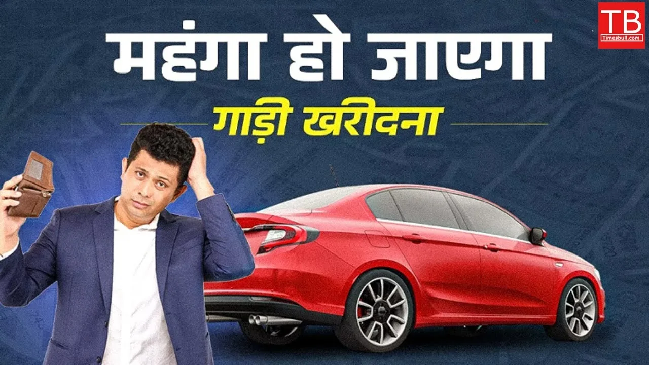 Car price hike from 1st...