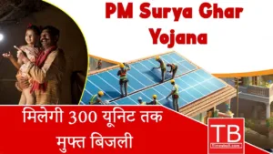 Under PM Surya Ghar Yojana, up to 300 units of free electricity will be available, know how
