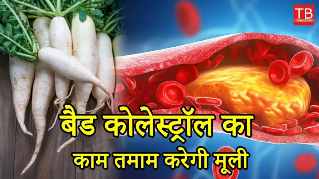 Radish benefits: Consume radish to keep diabetes and cholesterol away