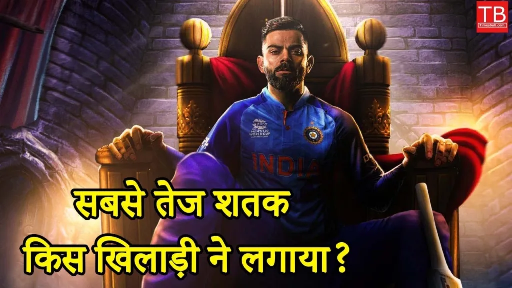 Which batsman scored the fastest century in Indian cricket history?