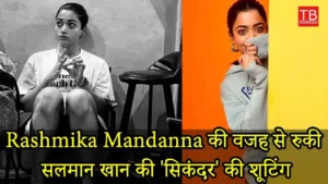 Salman Khan film put on hold due to Rashmika Mandana's injury