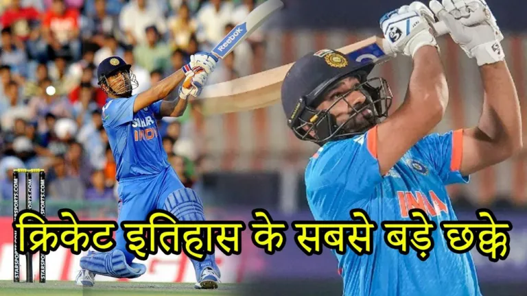 Who hit the biggest six in cricket history?