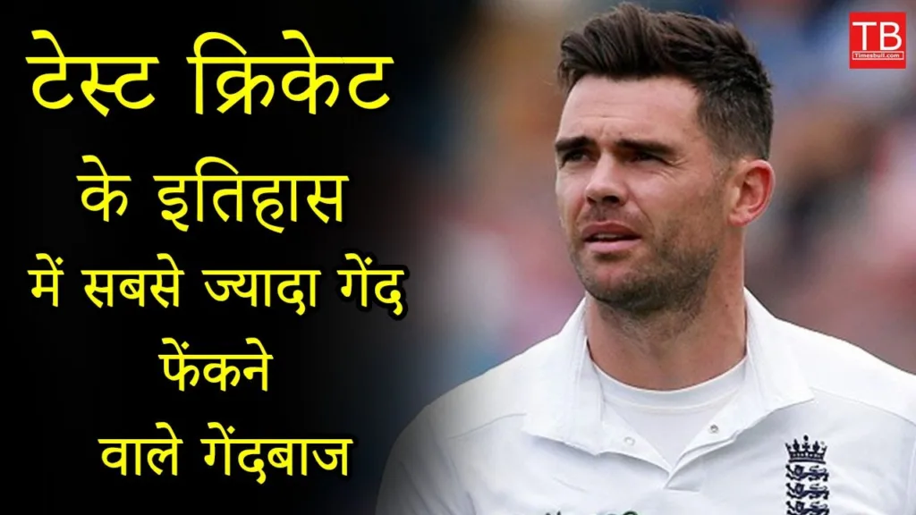 Who is the fastest bowler in test history? Do you know his name?