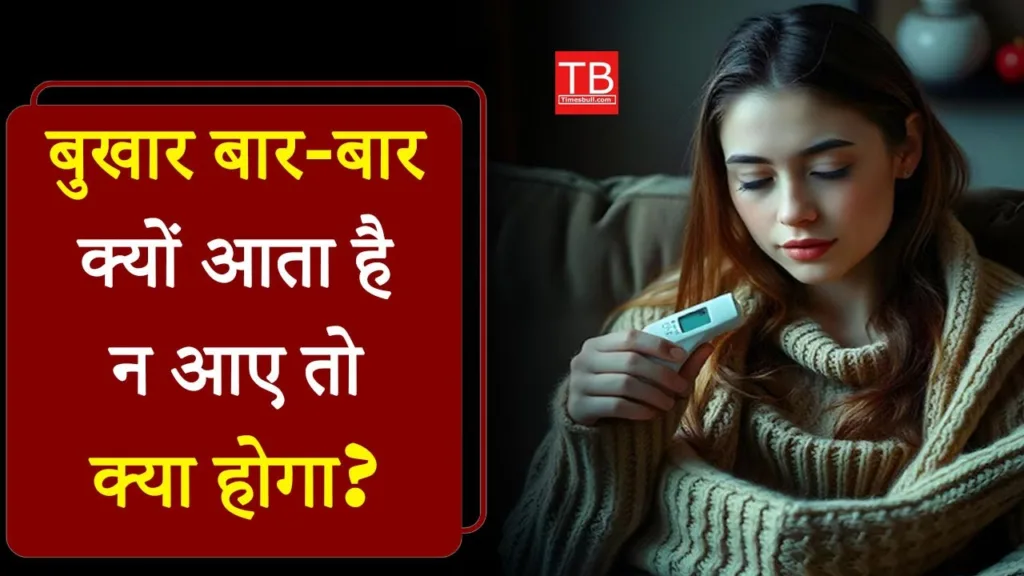 Science behind fever: Know what is the secret behind it