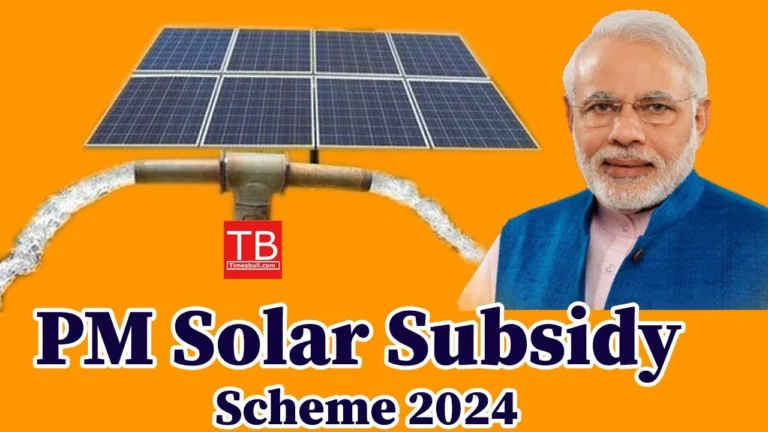 Pradhanmantri Kusum Yojana: Know how much percent subsidy is being given