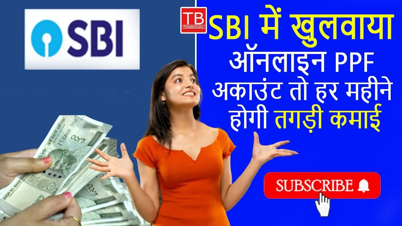 SBI online PPF account:Invest in...