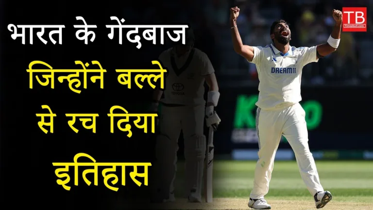 Indian bowlers who created history with the bat