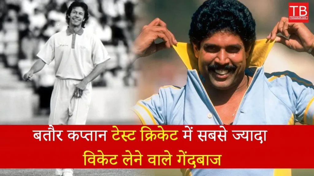 Who is that great Test captain who has taken the most wickets in the test history