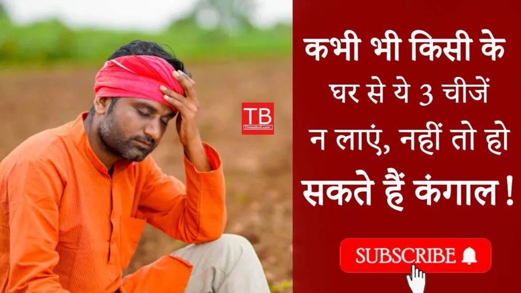 You should never transact these 3 things even by mistake