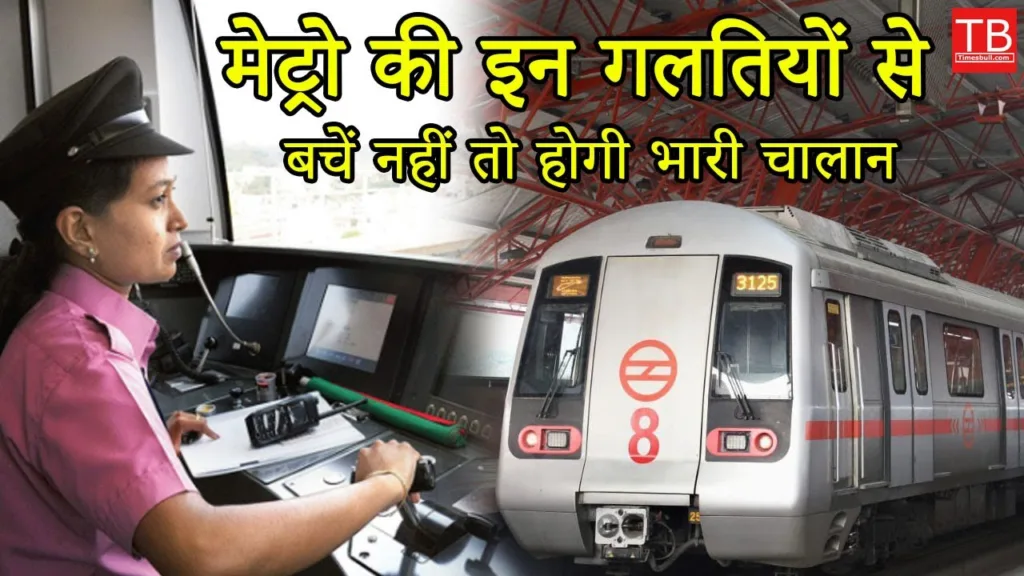 If you travel by metro, never make this mistake, otherwise you will have to pay a heavy fine