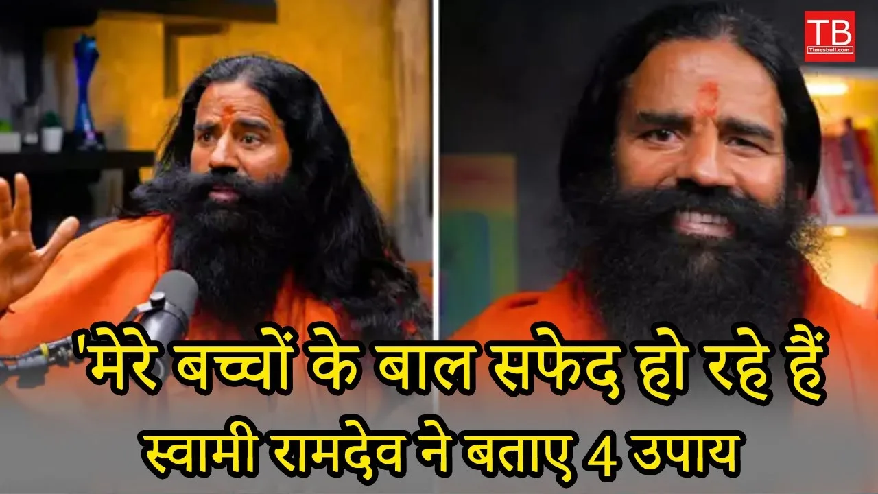 Swami Ramdev told why