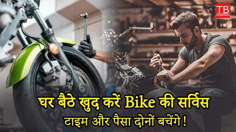 Bike service at home: Know how to save time and money