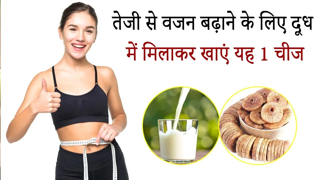 To gain weight fast, drink...