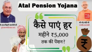 Atal Pension Yojana: How to get Rs 5 per month, know in one click