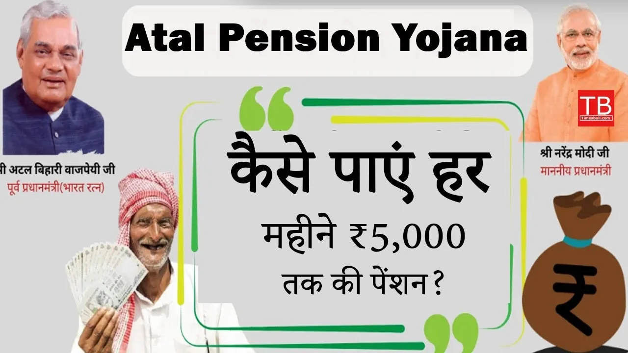 Atal Pension Yojana: How to...