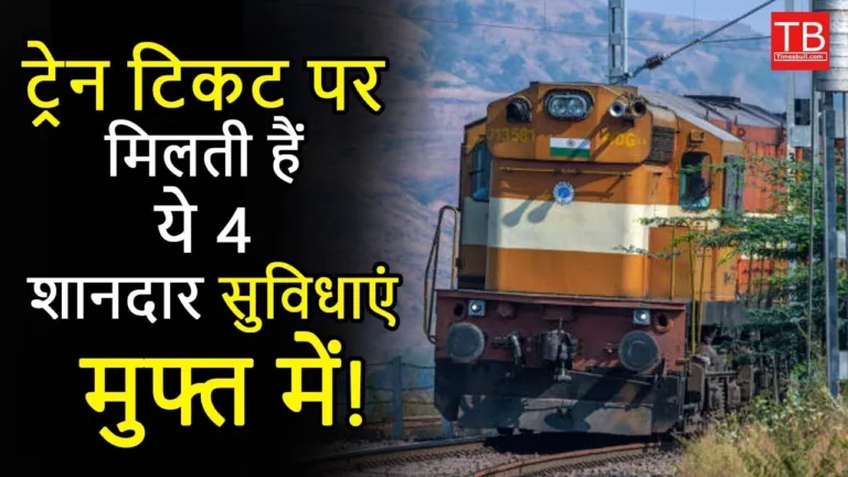 Indian Railway secret: Know what all those secrets are