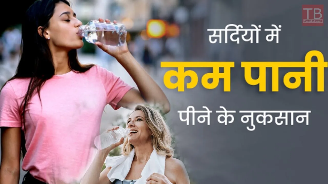 Winter dehydration: What happens if...