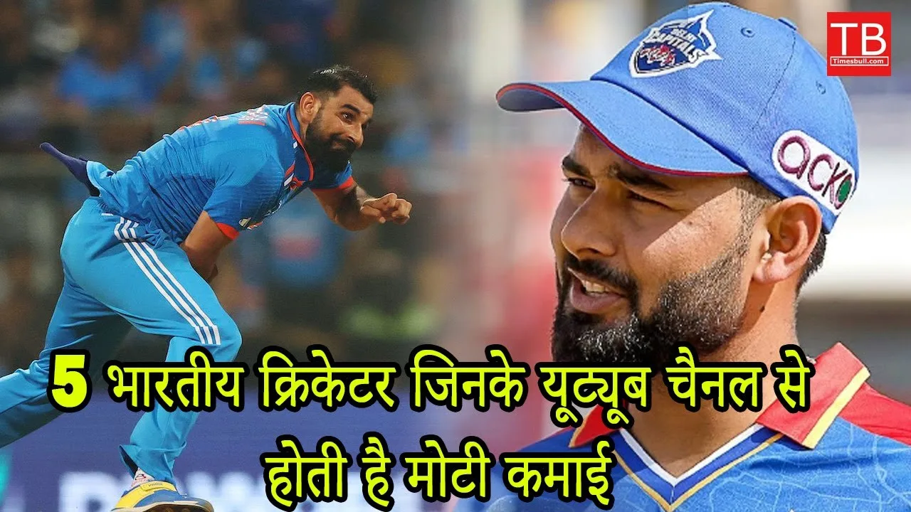 Five such players of