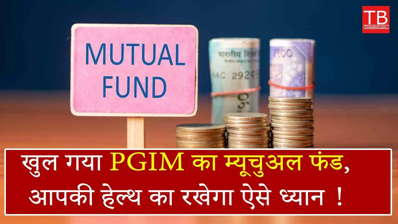 PGMI’s mutual fund opened: How...