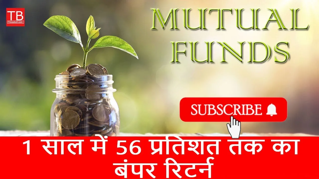 Mutual fund earn huge return:...