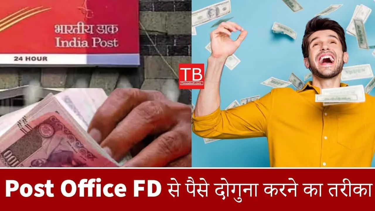 Post Office Fund Scheme: How...
