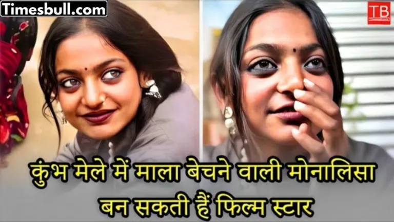 Can Monalisa, who went viral at the Maha Kumbh Mela, get work in films?