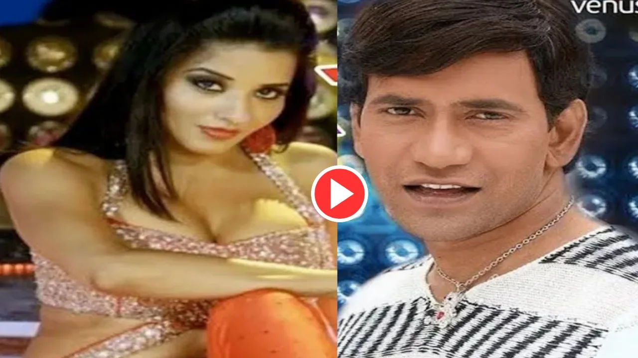 Bhojpuri Song: Must-Watch Monalisa &...