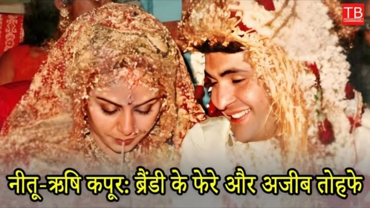 Do you know about Neetu...