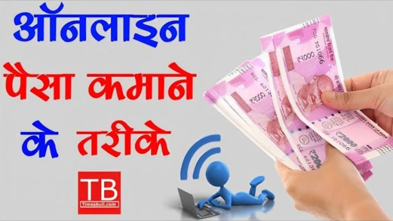 Way to make money online...